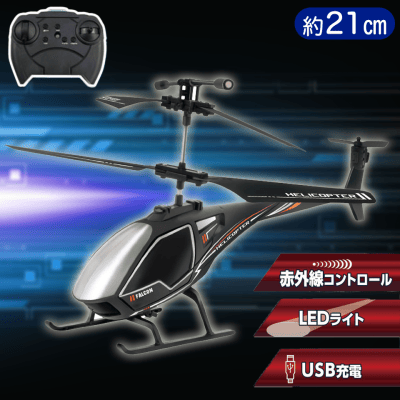 【ブラック】RC フライトヘリコプターW