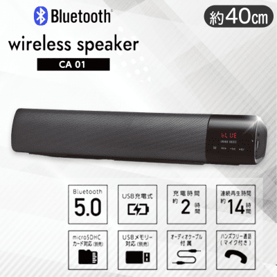 ワイヤレススピーカーCA-01