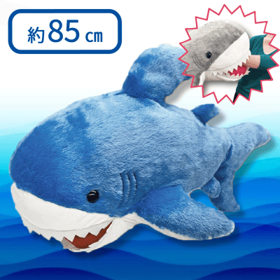 【ブルー】DangerサメBIGぬいぐるみ