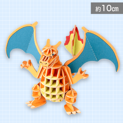 【紙製パズル】si-gu-mi　リザードン