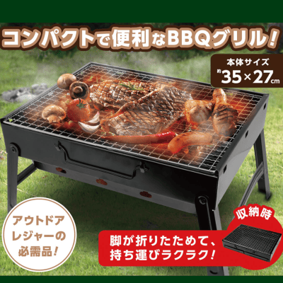 アウトドアBBQコンロ 2