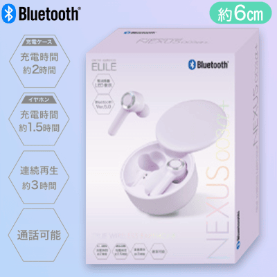 【パープル】TWSイヤホン　NEXUS003α＋