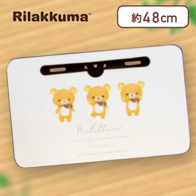 【クリーム】リラックマ Rilakkuma Style 木製ラップトップテーブル