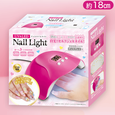【ピンク】UV&LEDジェルネイルライト2 