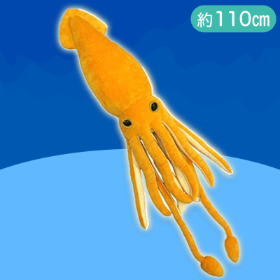 【オレンジ】くったりダイオウイカ3BIG