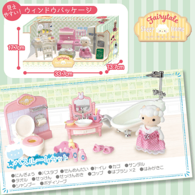 【バスルームセット】フェアリーテールシープホーム