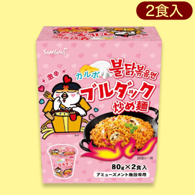 【カルボナーラ】ブルダック炒め麺ミドルBOX※賞味期限:2023/5/15