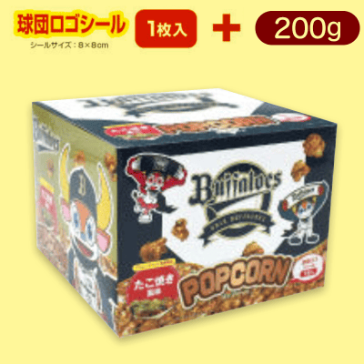 【バファローズ】パシフィック・リーグ6球団ポップコーンBOX※賞味期限:2022/12/26