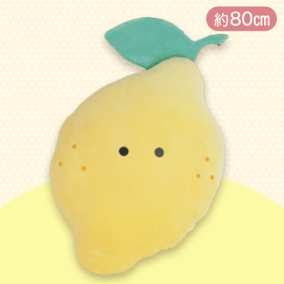 【れもん】つぶらな瞳の八百屋　もちふわびっぐ