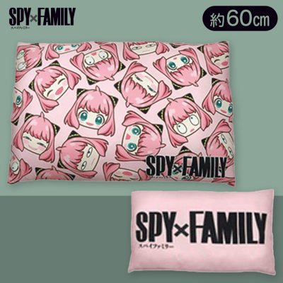 アーニャ柄】SPY×FAMILYセミロングクッション | オンラインクレーン