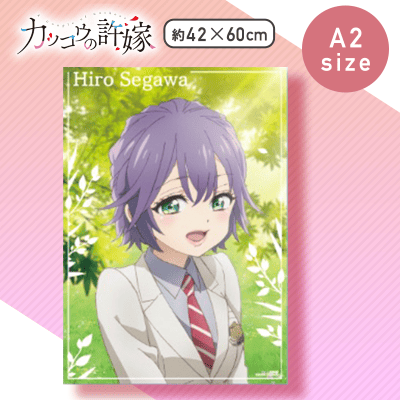 【ひろ】カッコウの許嫁　クリアアートポスター