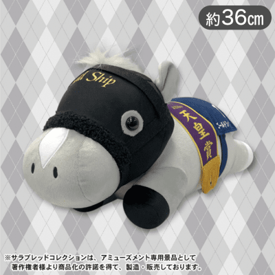 サラブレッドコレクションねそべりBIG（ゴールドシップ）