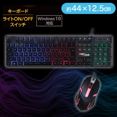 【ブラック】ライティングキーボード＆マウスセット