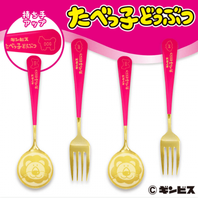 たべっ子どうぶつステンレスカトラリーセット