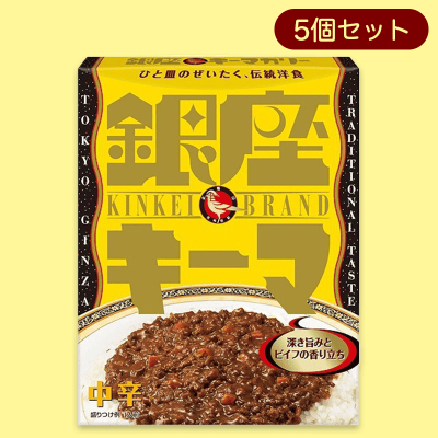 明治 銀座キーマカリー 5個セット※賞味期限:2024/05