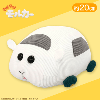 【シロモ】PUIPUIモルカーコーデュロイGBぬいぐるみ2