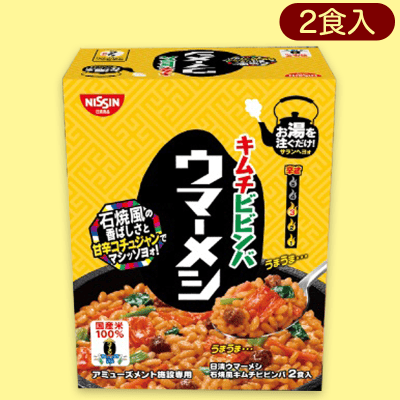 日清ウマーメシミドルBOX石焼風キムチビビンバ※賞味期限:2023/1/13
