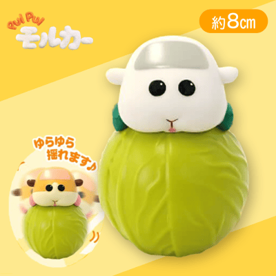 【シロモ】PUIPUIモルカー起き上がりこぼし