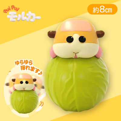 【ポテト】PUIPUIモルカー起き上がりこぼし