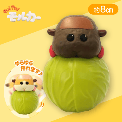 【テディ】PUIPUIモルカー起き上がりこぼし