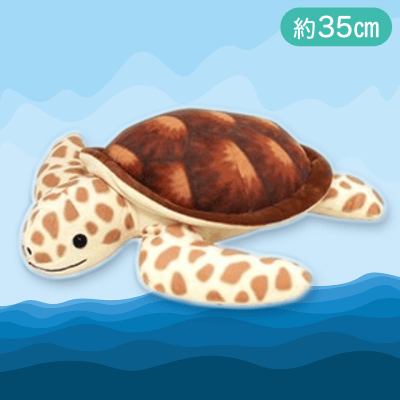 【ブラウン】くったりウミガメJB