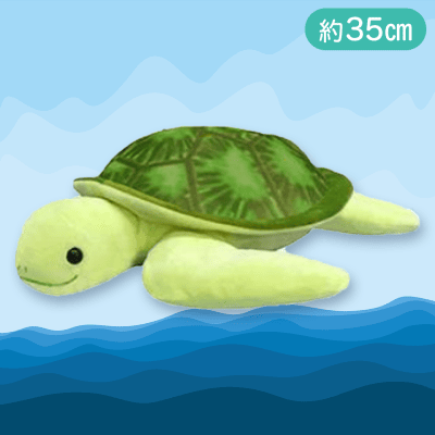 【グリーン】くったりウミガメJB