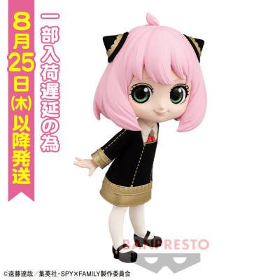 【アナザー】SPY×FAMILY Q posket-アーニャ・フォージャー-