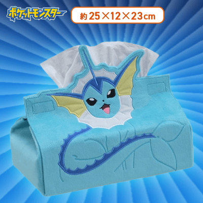 【シャワーズ】ポケットモンスターティッシュボックスカバー