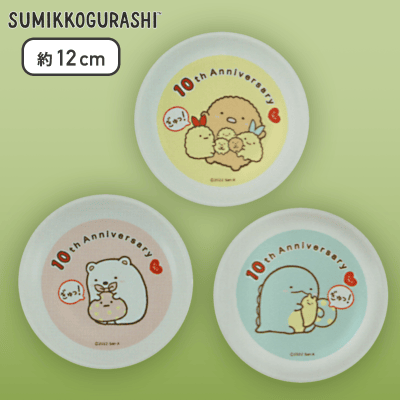 【しろくま&とんかつ&とかげ】すみっコぐらし 10thまめ皿セット