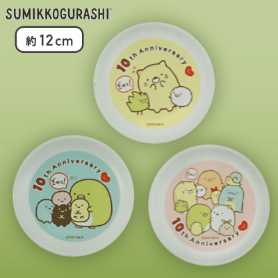 【ぺんぎん?&ねこ&集合】すみっコぐらし 10thまめ皿セット