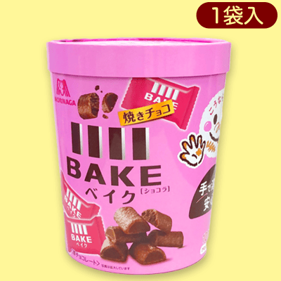 ベイク＜ショコラ＞バーレルBOX※賞味期限:2023/5