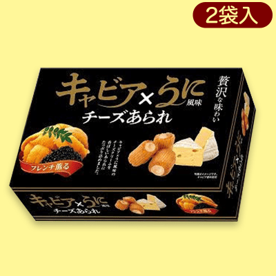 【キャビア×うに風味】塩トリュフ&キャビアうにあられよくばりBOX※賞味期限:2022/12/8
