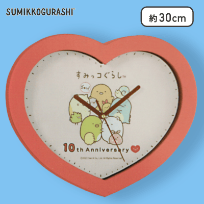 【ピンク】すみっコぐらし 10thハート型壁掛け時計
