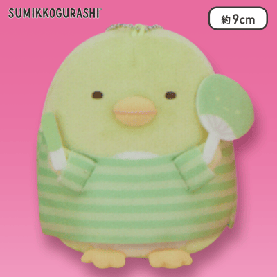 【ぺんぎん?】すみっコぐらし 推し活 ボールチェーン付きぬいぐるみ