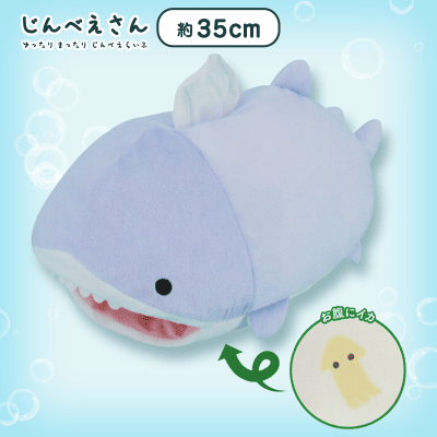 【さめさん】じんべえさん じんべえさんとさめさん 丸のみティッシュBOXカバー