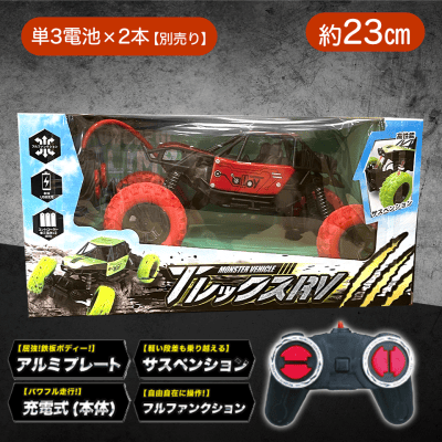 【レッド】T-レックスRV