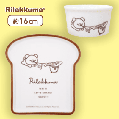 【ブラウン】リラックマ Rilakkuma Style 食パン型プレート＆ココットセット