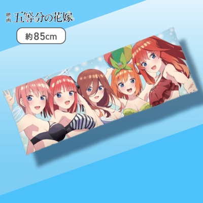 【集合】映画 五等分の花嫁 ロングクッションvol.2