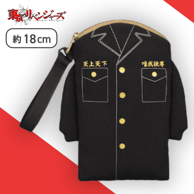 【東京卍會】東京リベンジャーズ 特攻服ポーチ