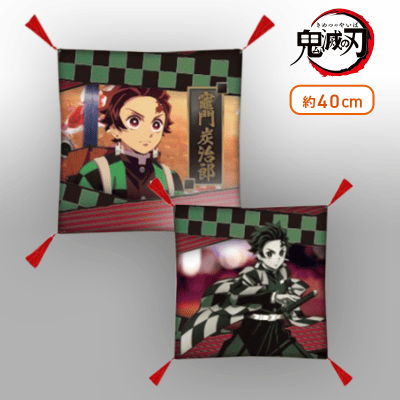 【炭治郎】鬼滅の刃 座布団vol.5