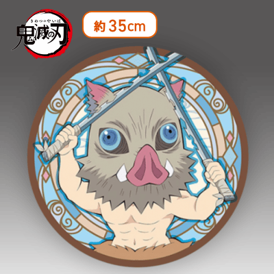 【嘴平伊之助】鬼滅の刃 ラウンドクッションー我妻善逸・嘴平伊之助ー