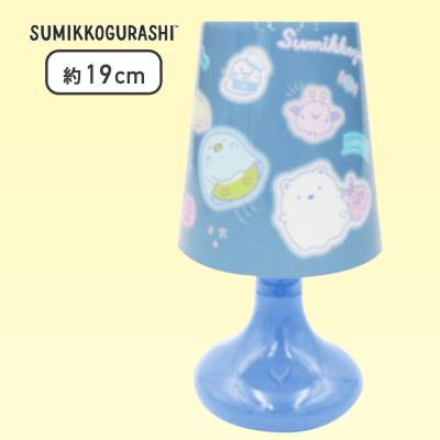 【ブルー】すみっコぐらし おばけのナイトパーク LEDスタンドライト