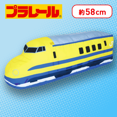 【922形ドクターイエロー】プラレール 特大サイズぬいぐるみvol.9