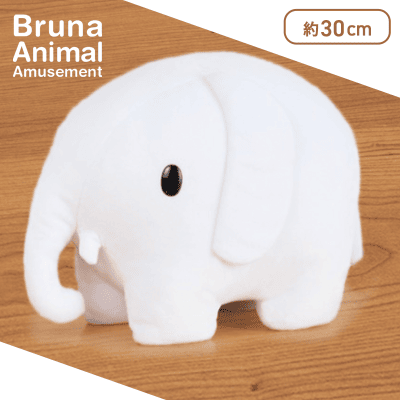 【ホワイト】ブルーナアニマル SLサイズぬいぐるみ ゾウ
