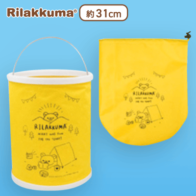 【イエロー】リラックマ Rilakkuma Style 折りたたみ防水ケース