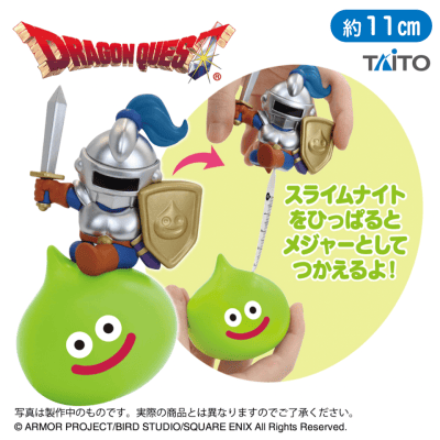 ドラゴンクエスト AM スライムナイトメジャー