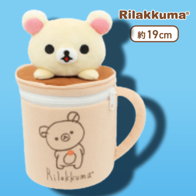 コリラックマ】リラックマ Rilakkuma Style マグカップ型ぬいぐるみ