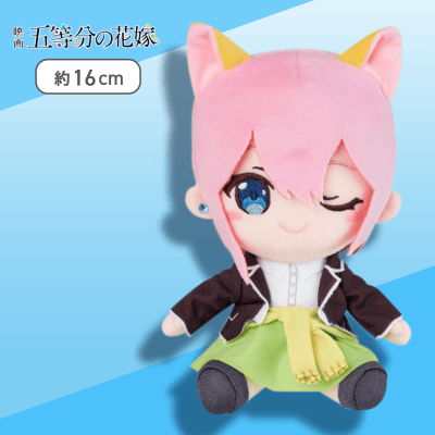 【ウインク】映画 五等分の花嫁 オリジナルぬいぐるみvol.1