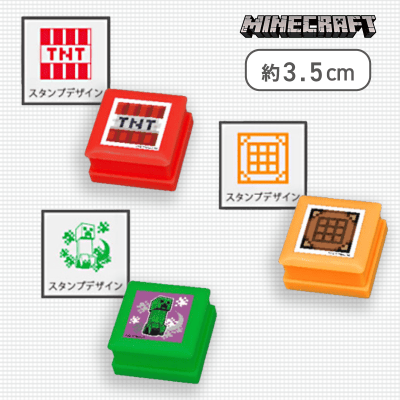 【3種1セット（TNT&作業台&クリーパー）】マインクラフト スタンプ