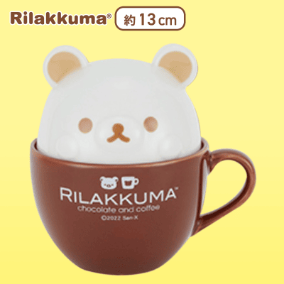 【ブラウン】リラックマ チョコレート＆コーヒー ラテアート風ふた付きマグカップ